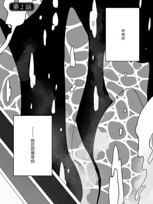 [山冨] 浮世転生かはたれ心中譚／浮世轉生 薄暮情亡史 1-8巻 完结 [莉赛特汉化组]_037