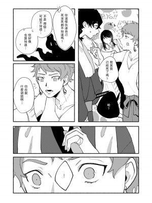 [山冨] 浮世転生かはたれ心中譚／浮世轉生 薄暮情亡史 1-8巻 完结 [莉赛特汉化组]_073