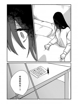 [山冨] 浮世転生かはたれ心中譚／浮世轉生 薄暮情亡史 1-8巻 完结 [莉赛特汉化组]_222