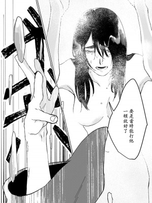 [山冨] 浮世転生かはたれ心中譚／浮世轉生 薄暮情亡史 1-8巻 完结 [莉赛特汉化组]_012