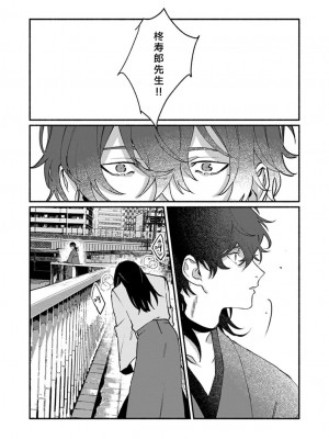 [山冨] 浮世転生かはたれ心中譚／浮世轉生 薄暮情亡史 1-8巻 完结 [莉赛特汉化组]_239