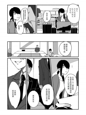 [山冨] 浮世転生かはたれ心中譚／浮世轉生 薄暮情亡史 1-8巻 完结 [莉赛特汉化组]_178