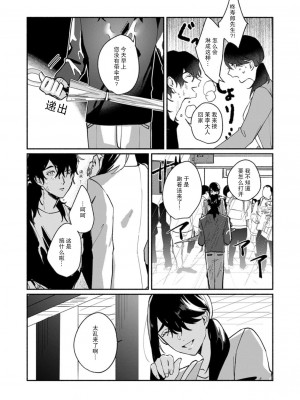 [山冨] 浮世転生かはたれ心中譚／浮世轉生 薄暮情亡史 1-8巻 完结 [莉赛特汉化组]_202