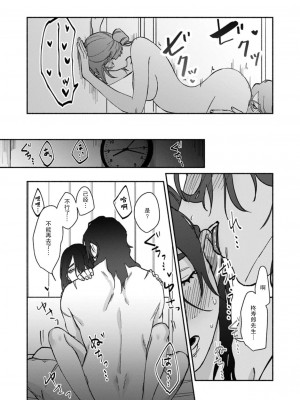 [山冨] 浮世転生かはたれ心中譚／浮世轉生 薄暮情亡史 1-8巻 完结 [莉赛特汉化组]_210