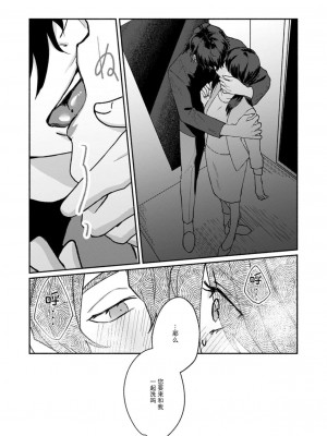 [山冨] 浮世転生かはたれ心中譚／浮世轉生 薄暮情亡史 1-8巻 完结 [莉赛特汉化组]_206