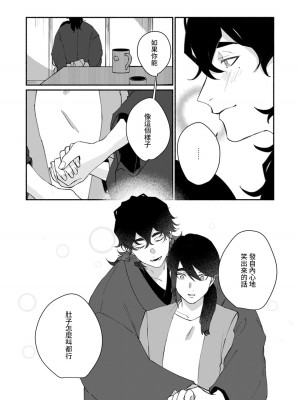 [山冨] 浮世転生かはたれ心中譚／浮世轉生 薄暮情亡史 1-8巻 完结 [莉赛特汉化组]_147