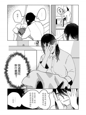 [山冨] 浮世転生かはたれ心中譚／浮世轉生 薄暮情亡史 1-8巻 完结 [莉赛特汉化组]_023