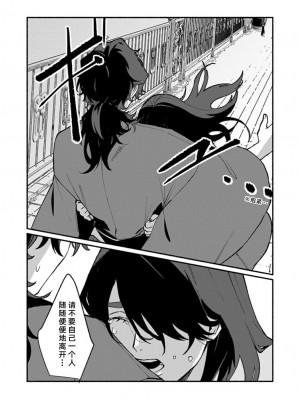 [山冨] 浮世転生かはたれ心中譚／浮世轉生 薄暮情亡史 1-8巻 完结 [莉赛特汉化组]_242