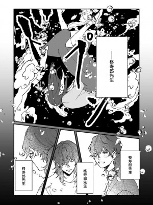 [山冨] 浮世転生かはたれ心中譚／浮世轉生 薄暮情亡史 1-8巻 完结 [莉赛特汉化组]_234