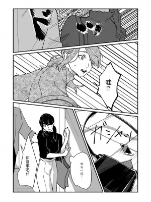 [山冨] 浮世転生かはたれ心中譚／浮世轉生 薄暮情亡史 1-8巻 完结 [莉赛特汉化组]_169