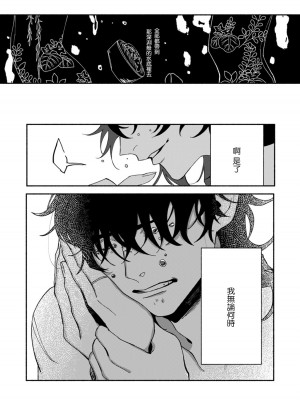 [山冨] 浮世転生かはたれ心中譚／浮世轉生 薄暮情亡史 1-8巻 完结 [莉赛特汉化组]_125