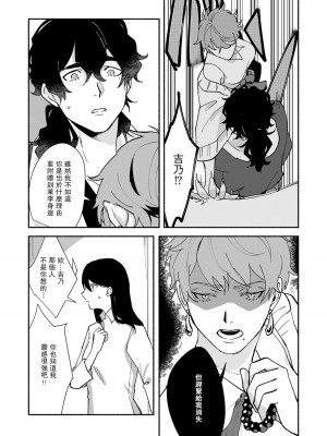 [山冨] 浮世転生かはたれ心中譚／浮世轉生 薄暮情亡史 1-8巻 完结 [莉赛特汉化组]_069