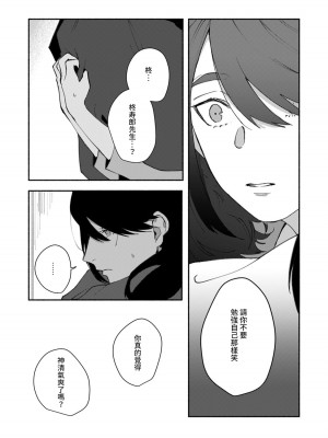 [山冨] 浮世転生かはたれ心中譚／浮世轉生 薄暮情亡史 1-8巻 完结 [莉赛特汉化组]_140