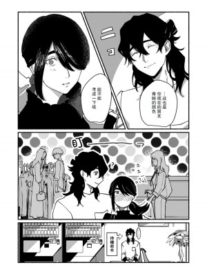 [山冨] 浮世転生かはたれ心中譚／浮世轉生 薄暮情亡史 1-8巻 完结 [莉赛特汉化组]_166