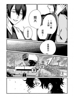 [山冨] 浮世転生かはたれ心中譚／浮世轉生 薄暮情亡史 1-8巻 完结 [莉赛特汉化组]_236