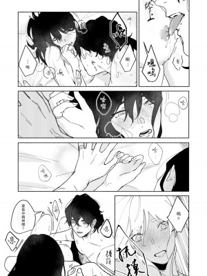 [山冨] 浮世転生かはたれ心中譚／浮世轉生 薄暮情亡史 1-8巻 完结 [莉赛特汉化组]_044