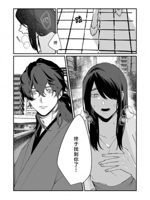 [山冨] 浮世転生かはたれ心中譚／浮世轉生 薄暮情亡史 1-8巻 完结 [莉赛特汉化组]_240