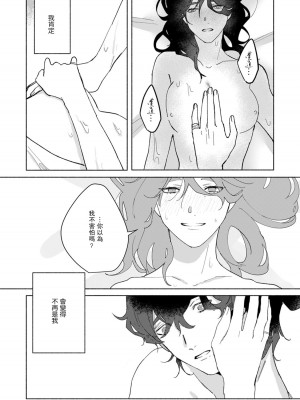 [山冨] 浮世転生かはたれ心中譚／浮世轉生 薄暮情亡史 1-8巻 完结 [莉赛特汉化组]_047