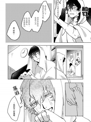 [山冨] 浮世転生かはたれ心中譚／浮世轉生 薄暮情亡史 1-8巻 完结 [莉赛特汉化组]_022