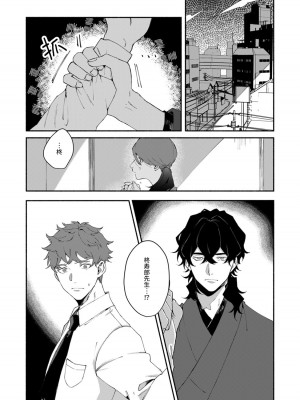 [山冨] 浮世転生かはたれ心中譚／浮世轉生 薄暮情亡史 1-8巻 完结 [莉赛特汉化组]_131