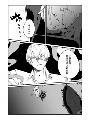 [山冨] 浮世転生かはたれ心中譚／浮世轉生 薄暮情亡史 1-8巻 完结 [莉赛特汉化组]_218