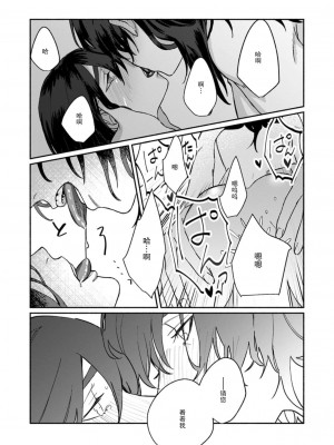 [山冨] 浮世転生かはたれ心中譚／浮世轉生 薄暮情亡史 1-8巻 完结 [莉赛特汉化组]_212