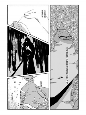 [山冨] 浮世転生かはたれ心中譚／浮世轉生 薄暮情亡史 1-8巻 完结 [莉赛特汉化组]_123