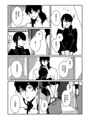 [山冨] 浮世転生かはたれ心中譚／浮世轉生 薄暮情亡史 1-8巻 完结 [莉赛特汉化组]_174