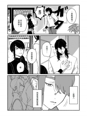 [山冨] 浮世転生かはたれ心中譚／浮世轉生 薄暮情亡史 1-8巻 完结 [莉赛特汉化组]_173