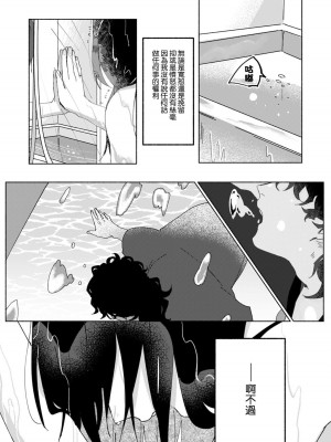 [山冨] 浮世転生かはたれ心中譚／浮世轉生 薄暮情亡史 1-8巻 完结 [莉赛特汉化组]_011