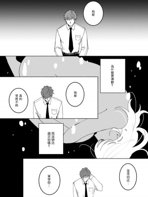 [山冨] 浮世転生かはたれ心中譚／浮世轉生 薄暮情亡史 1-8巻 完结 [莉赛特汉化组]_054