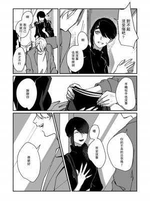 [山冨] 浮世転生かはたれ心中譚／浮世轉生 薄暮情亡史 1-8巻 完结 [莉赛特汉化组]_170