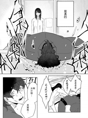 [山冨] 浮世転生かはたれ心中譚／浮世轉生 薄暮情亡史 1-8巻 完结 [莉赛特汉化组]_058