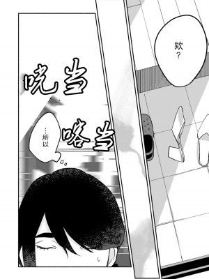 [山冨] 浮世転生かはたれ心中譚／浮世轉生 薄暮情亡史 1-8巻 完结 [莉赛特汉化组]_071