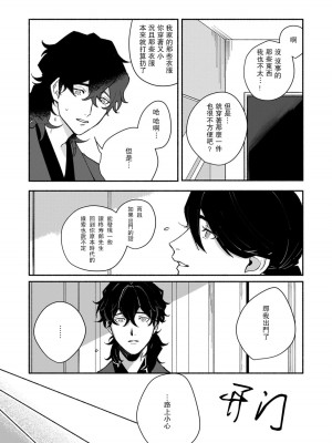 [山冨] 浮世転生かはたれ心中譚／浮世轉生 薄暮情亡史 1-8巻 完结 [莉赛特汉化组]_101