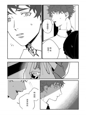 [山冨] 浮世転生かはたれ心中譚／浮世轉生 薄暮情亡史 1-8巻 完结 [莉赛特汉化组]_110