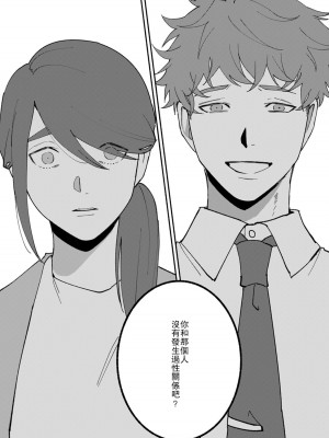 [山冨] 浮世転生かはたれ心中譚／浮世轉生 薄暮情亡史 1-8巻 完结 [莉赛特汉化组]_113