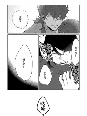 [山冨] 浮世転生かはたれ心中譚／浮世轉生 薄暮情亡史 1-8巻 完结 [莉赛特汉化组]_143