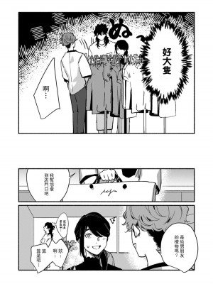 [山冨] 浮世転生かはたれ心中譚／浮世轉生 薄暮情亡史 1-8巻 完结 [莉赛特汉化组]_159