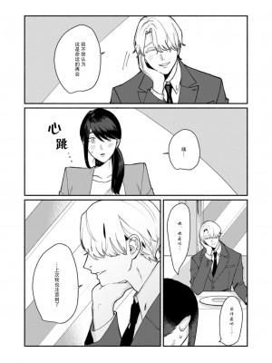 [山冨] 浮世転生かはたれ心中譚／浮世轉生 薄暮情亡史 1-8巻 完结 [莉赛特汉化组]_191