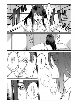 [山冨] 浮世転生かはたれ心中譚／浮世轉生 薄暮情亡史 1-8巻 完结 [莉赛特汉化组]_221