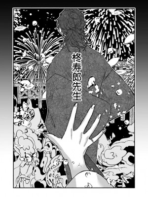 [山冨] 浮世転生かはたれ心中譚／浮世轉生 薄暮情亡史 1-8巻 完结 [莉赛特汉化组]_235