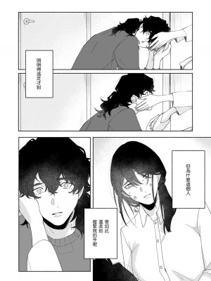 [山冨] 浮世転生かはたれ心中譚／浮世轉生 薄暮情亡史 1-8巻 完结 [莉赛特汉化组]_041