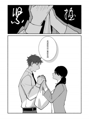 [山冨] 浮世転生かはたれ心中譚／浮世轉生 薄暮情亡史 1-8巻 完结 [莉赛特汉化组]_106