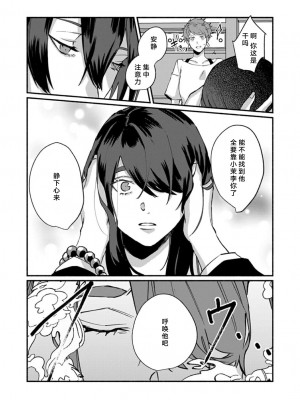 [山冨] 浮世転生かはたれ心中譚／浮世轉生 薄暮情亡史 1-8巻 完结 [莉赛特汉化组]_233