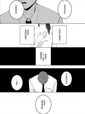 [山冨] 浮世転生かはたれ心中譚／浮世轉生 薄暮情亡史 1-8巻 完结 [莉赛特汉化组]_055