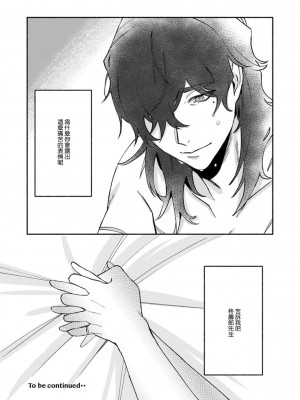 [山冨] 浮世転生かはたれ心中譚／浮世轉生 薄暮情亡史 1-8巻 完结 [莉赛特汉化组]_214