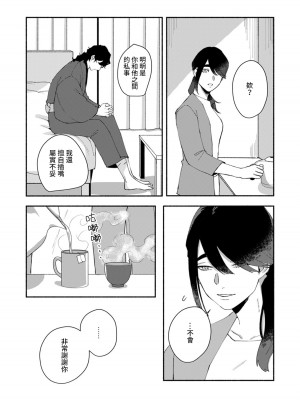 [山冨] 浮世転生かはたれ心中譚／浮世轉生 薄暮情亡史 1-8巻 完结 [莉赛特汉化组]_137