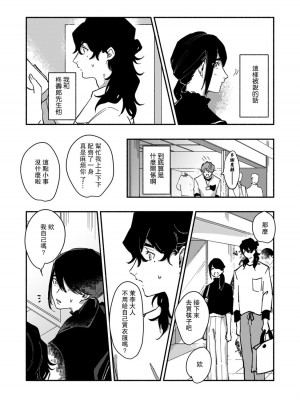 [山冨] 浮世転生かはたれ心中譚／浮世轉生 薄暮情亡史 1-8巻 完结 [莉赛特汉化组]_160