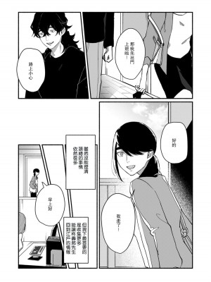 [山冨] 浮世転生かはたれ心中譚／浮世轉生 薄暮情亡史 1-8巻 完结 [莉赛特汉化组]_177